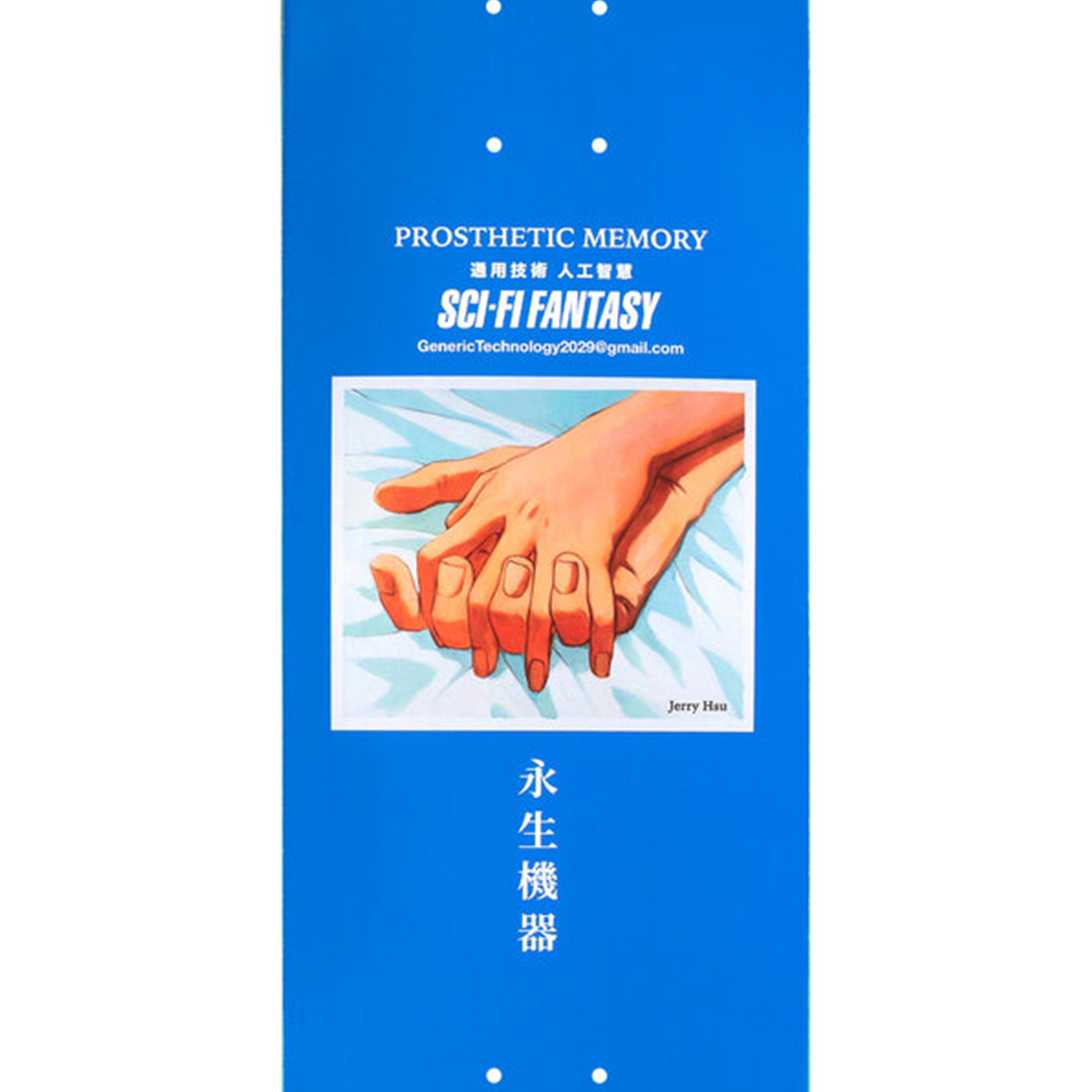 Sci-Fi Jerry Hsu Prosthetic Memory Skateboard Deck 8.25