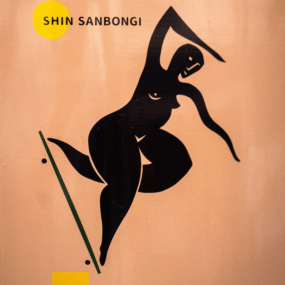 Polar Shin Sanbongi Backside Noseblunt Sand Skateboard Deck 8.5 Polar Shin Sanbongi Backside Noseblunt Sand Skateboard Deck 8.5